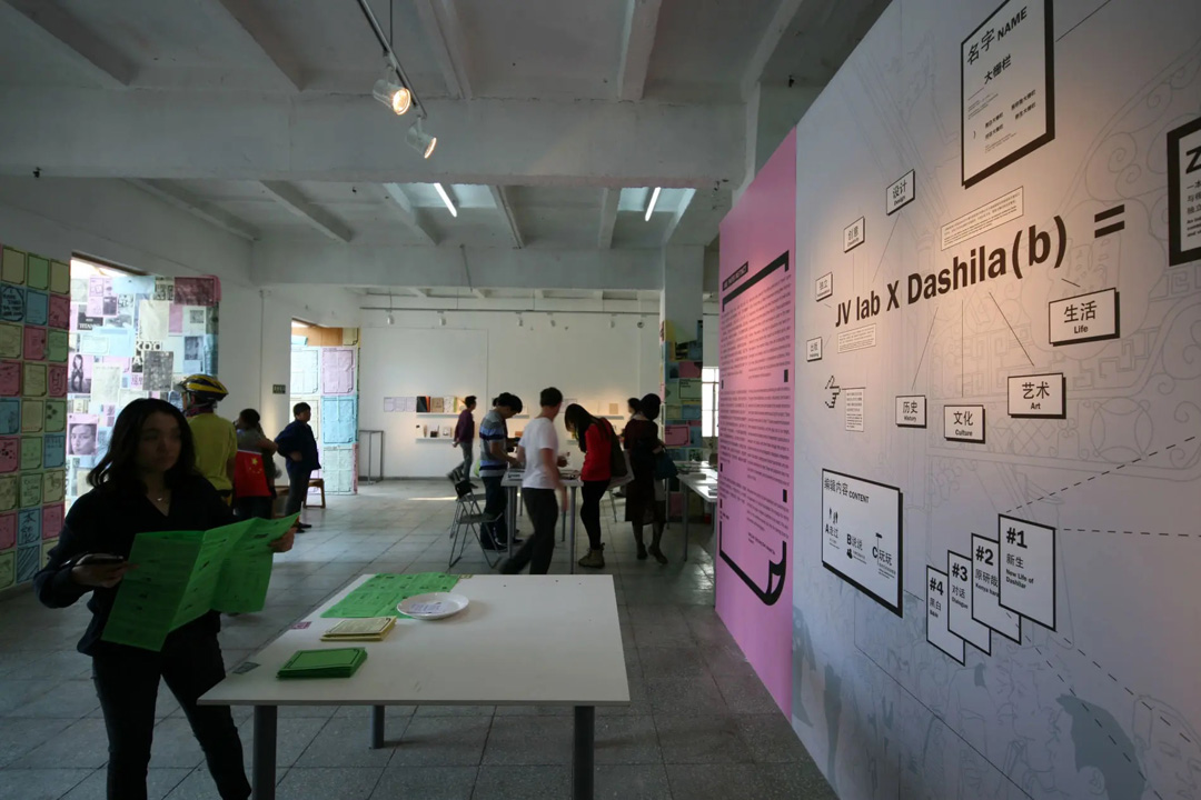 大栅栏跨界实验室 Dashilab