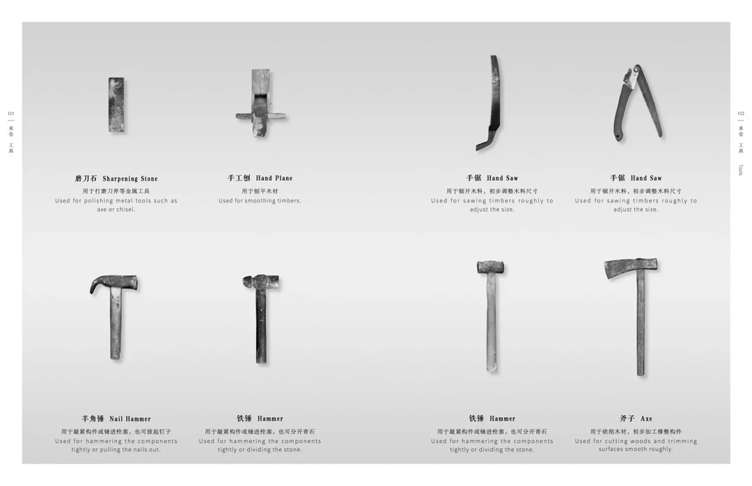 禾仓调研 Barn Survey & Research