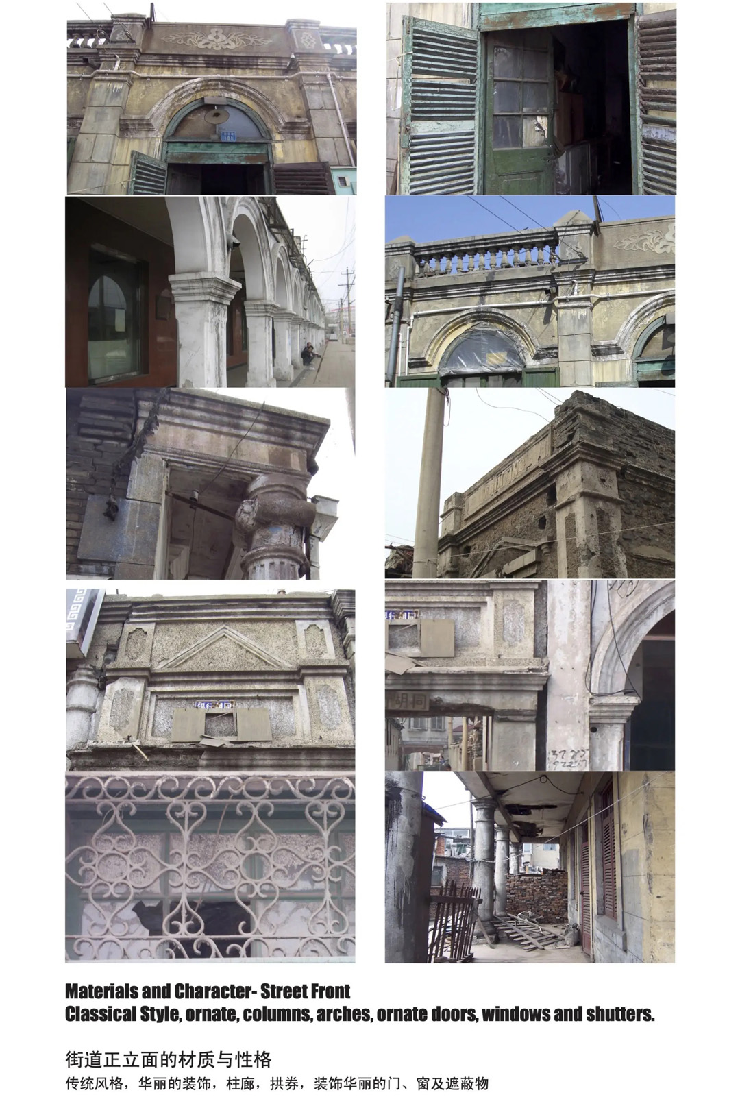 秦皇岛开滦路历史街区 Qinghuangdao