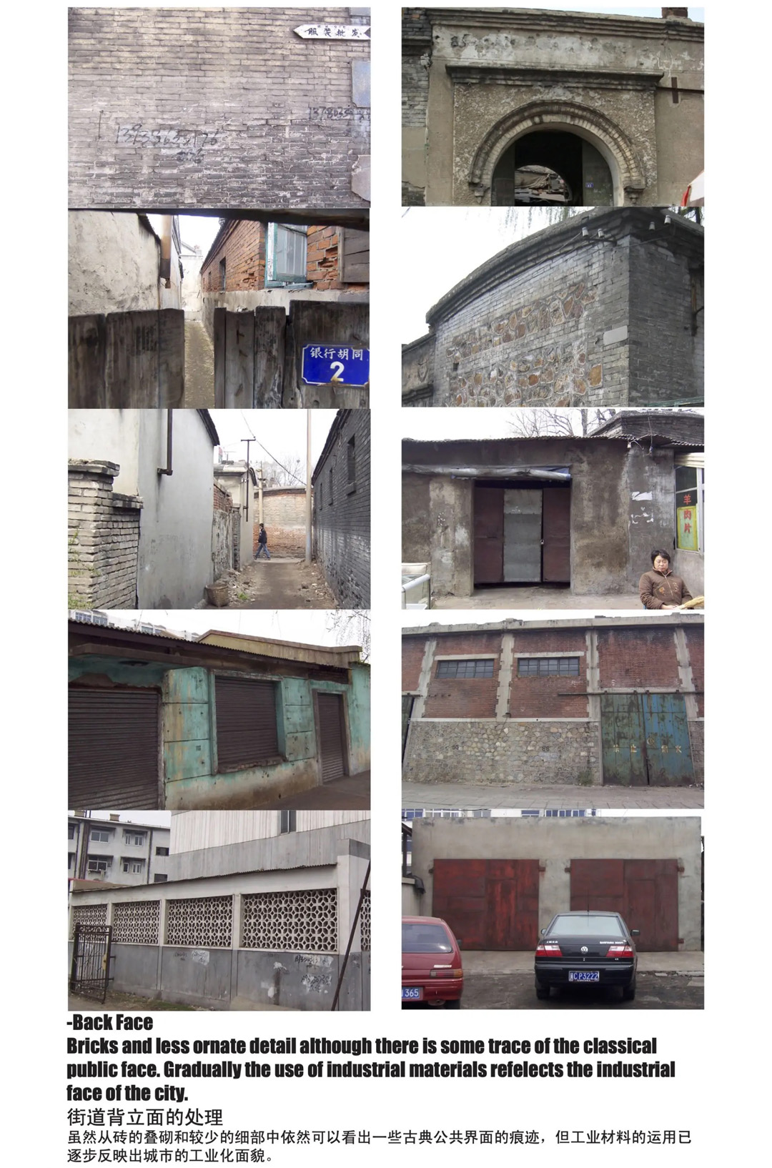 秦皇岛开滦路历史街区 Qinghuangdao