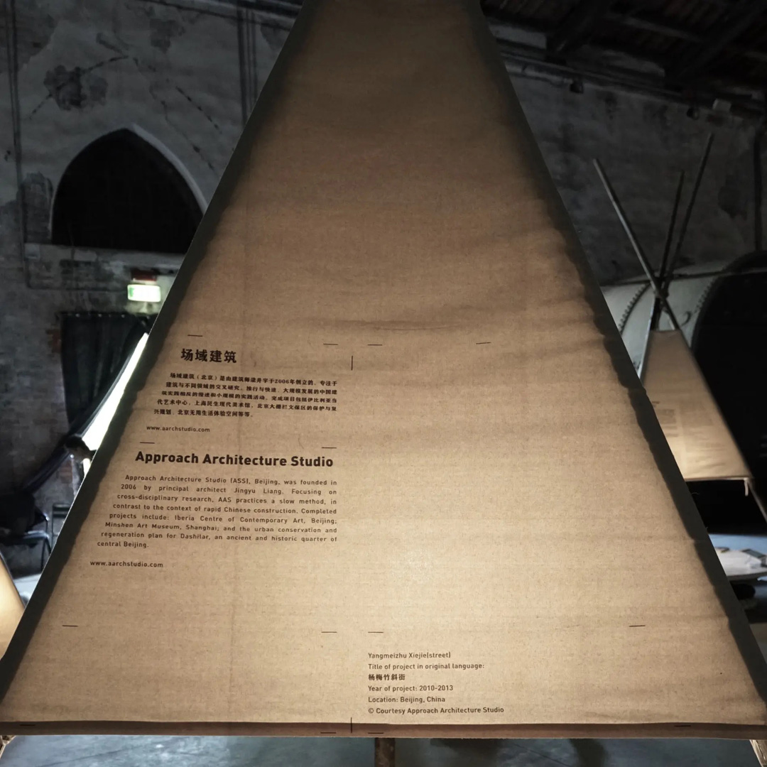 威尼斯双年展中国馆 Chinese Pavilion at the Venice Biennale
