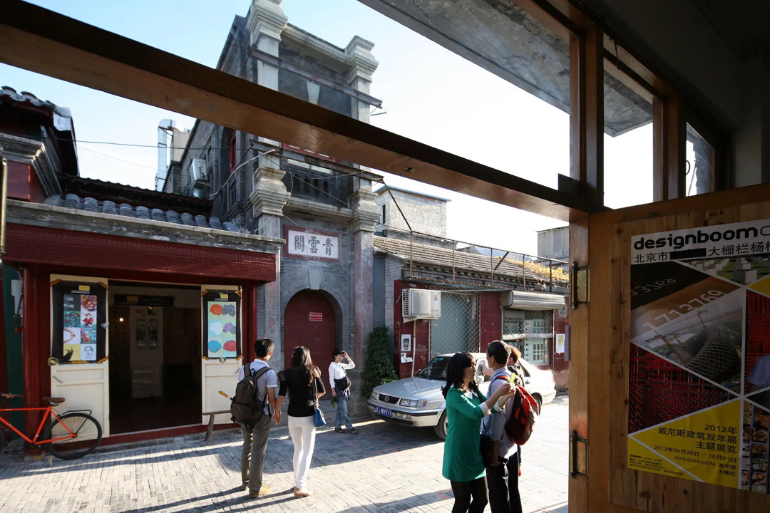 杨梅竹斜街改造 Yangmeizhu Xie Street