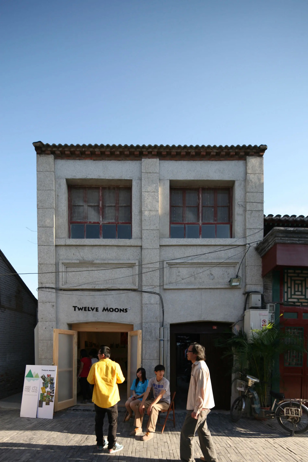 杨梅竹斜街改造 Yangmeizhu Xie Street